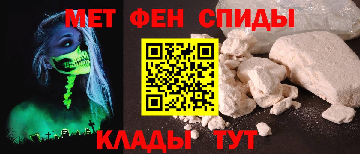 АМФЕТАМИН 97% Семилуки