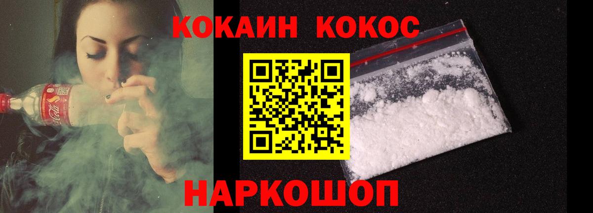 КОКАИН FishScale  Кокаин  Cocaine 98%  Семилуки  Вход с VPN 