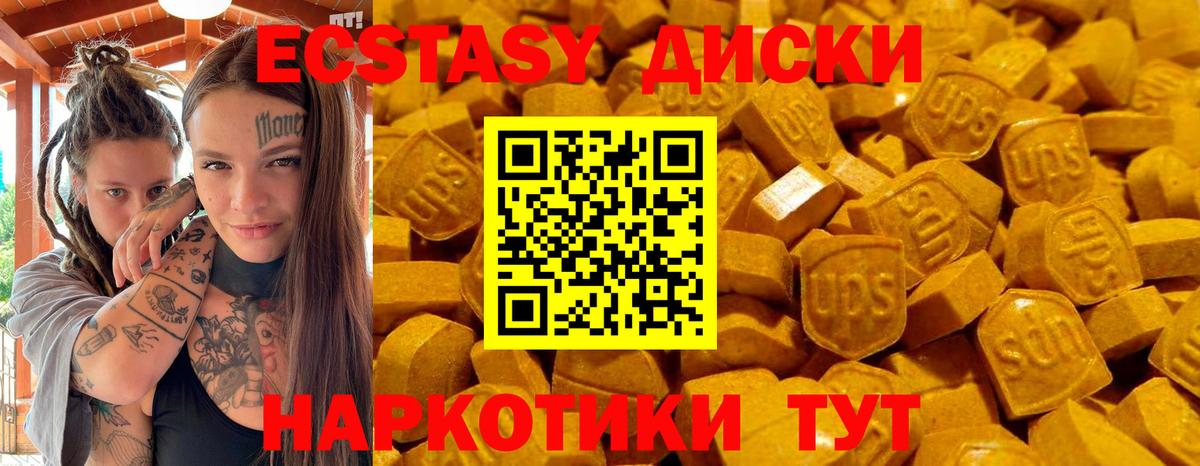 Ecstasy  мориарти клад  ЭКСТАЗИ Cube  Вход с VPN  Семилуки  Ecstasy диски 