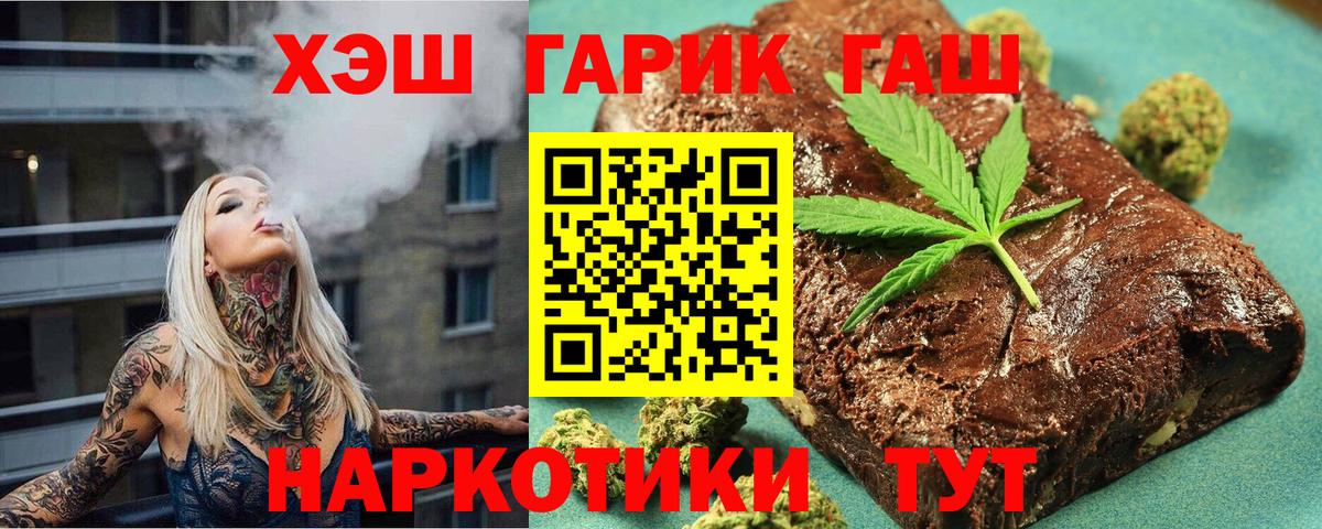 купить закладку  Вход с VPN  Гашиш  Семилуки  ГАШ гарик 