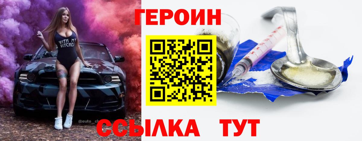 ГЕРОИН афганец Семилуки