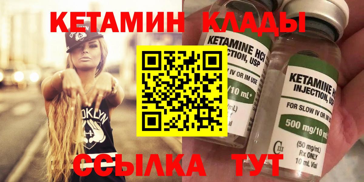 Кетамин VHQ  Вход с VPN  Семилуки  Кетамин ketamine 