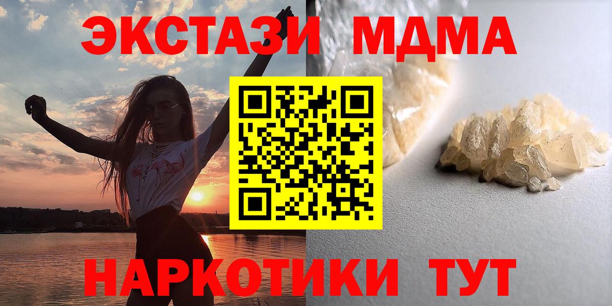Семилуки  MDMA crystal  MDMA  Вход с VPN  МДМА crystal 
