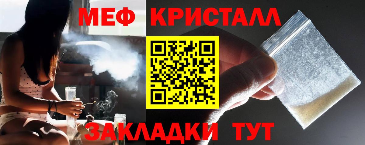 Меф мяу мяу мука Семилуки