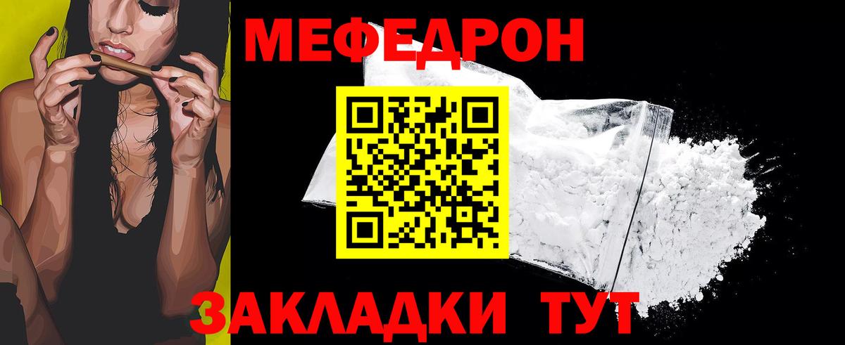 Мефедрон мяу мяу  Меф  Меф мука  Семилуки  Вход с VPN  Мефедрон 