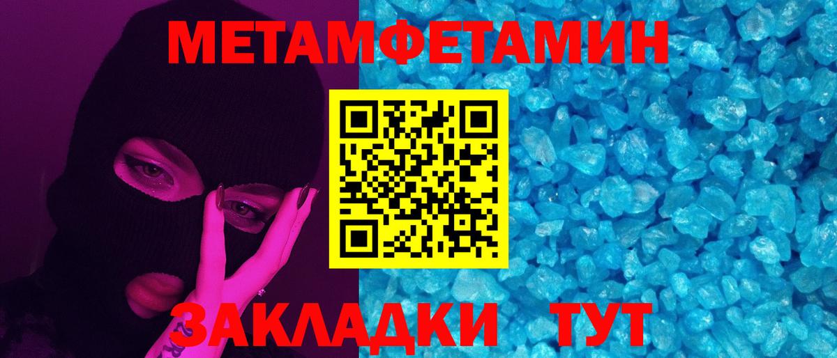 Семилуки  МЕТАМФЕТАМИН пудра  Вход с VPN 